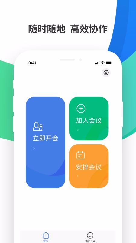 一启手机软件app截图