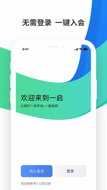 一启手机软件app截图