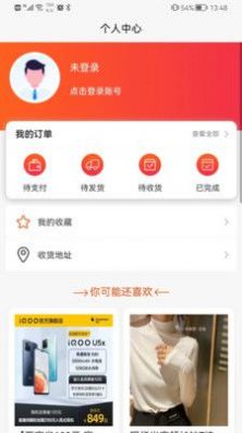 速淘鲸选手机软件app截图