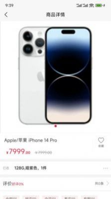 速淘鲸选手机软件app截图