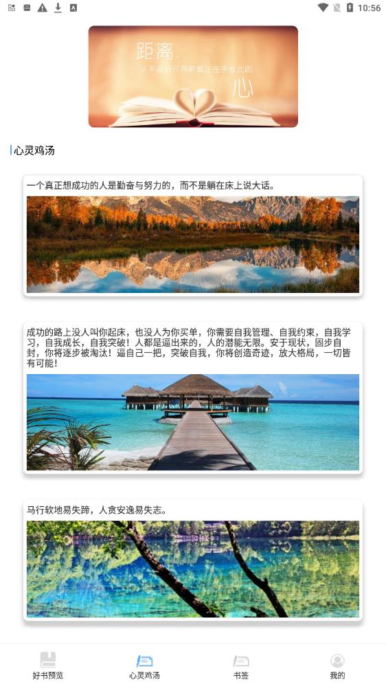 书单必看助手手机软件app截图