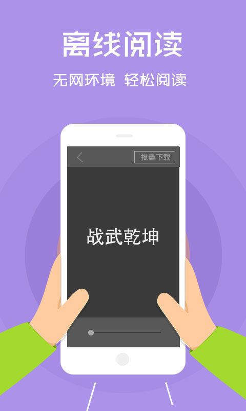 云云阅读器手机软件app截图