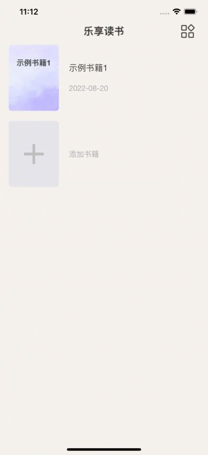 乐享读书手机软件app截图