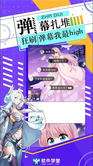 绵羊漫画正版最新版app下载手机软件app截图