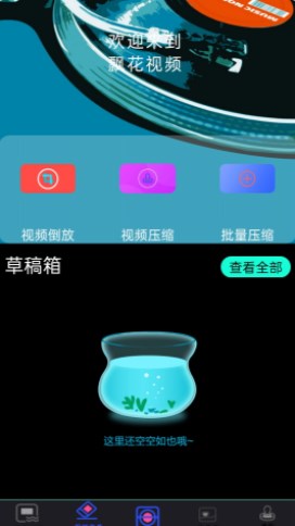 50度灰视频剪辑手机软件app截图