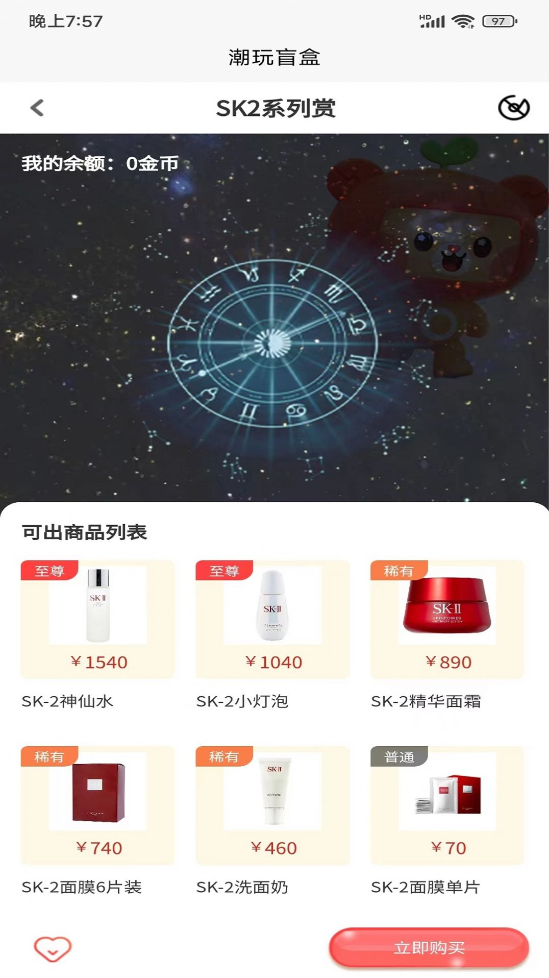 星盼手机软件app截图