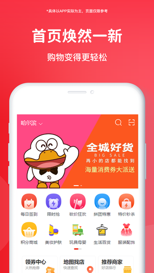 鸟鸭团购手机软件app截图