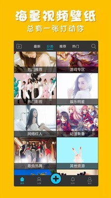 光点视频壁纸手机软件app截图