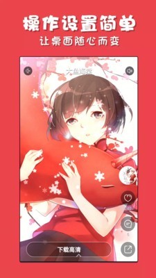 光点视频壁纸手机软件app截图