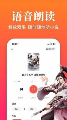 大美书网2024版下载手机软件app截图