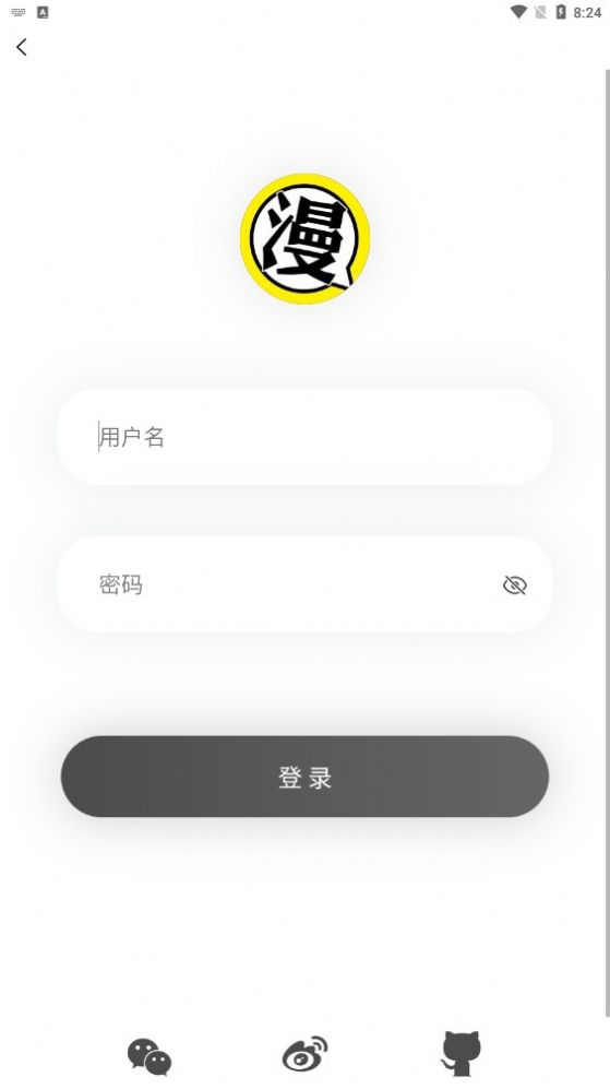 北巷漫画手机软件app截图