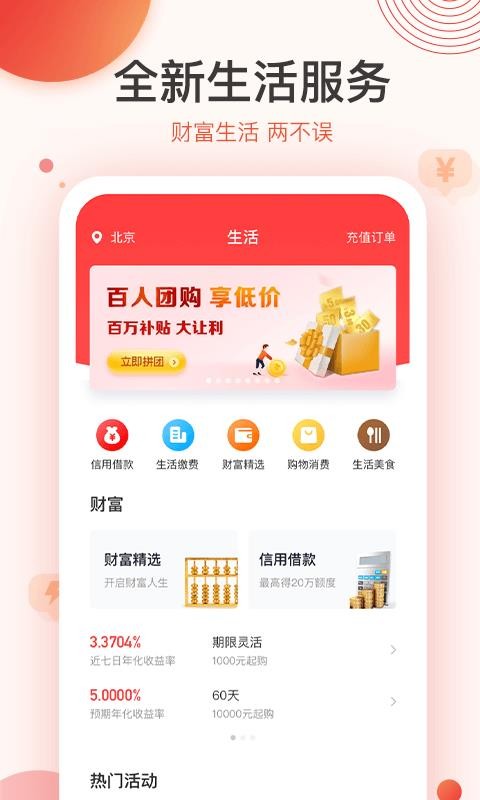 聚优惠商城手机软件app截图