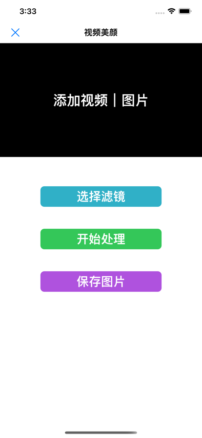 轻格式手机软件app截图
