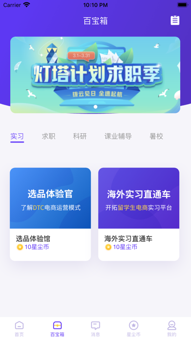 Duenicorn手机软件app截图