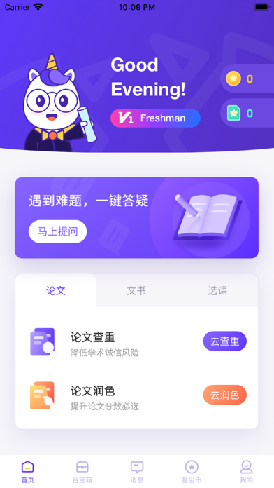 Duenicorn手机软件app截图