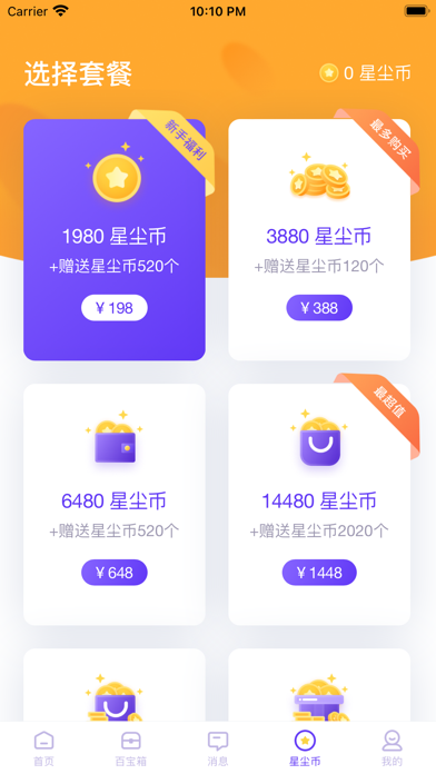 Duenicorn手机软件app截图