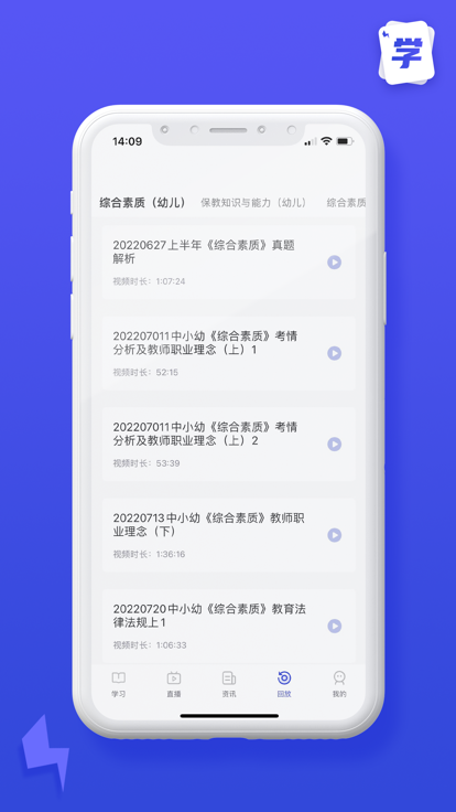 掌上学习通手机软件app截图