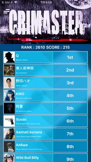 犯罪大师疑案追凶手游app截图