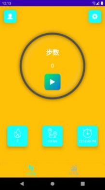 乐意计步手机软件app截图