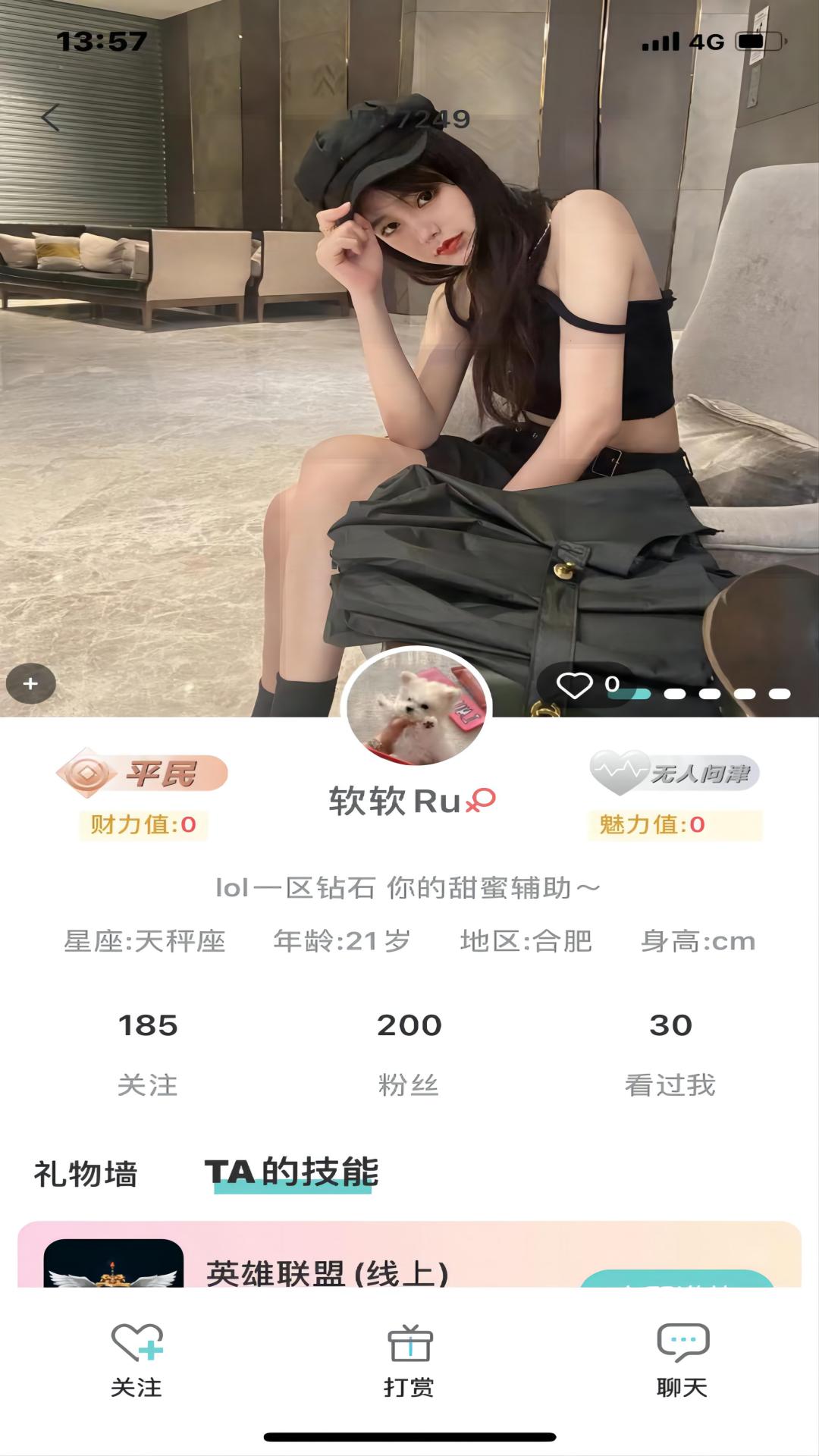 同趣搭档手机软件app截图