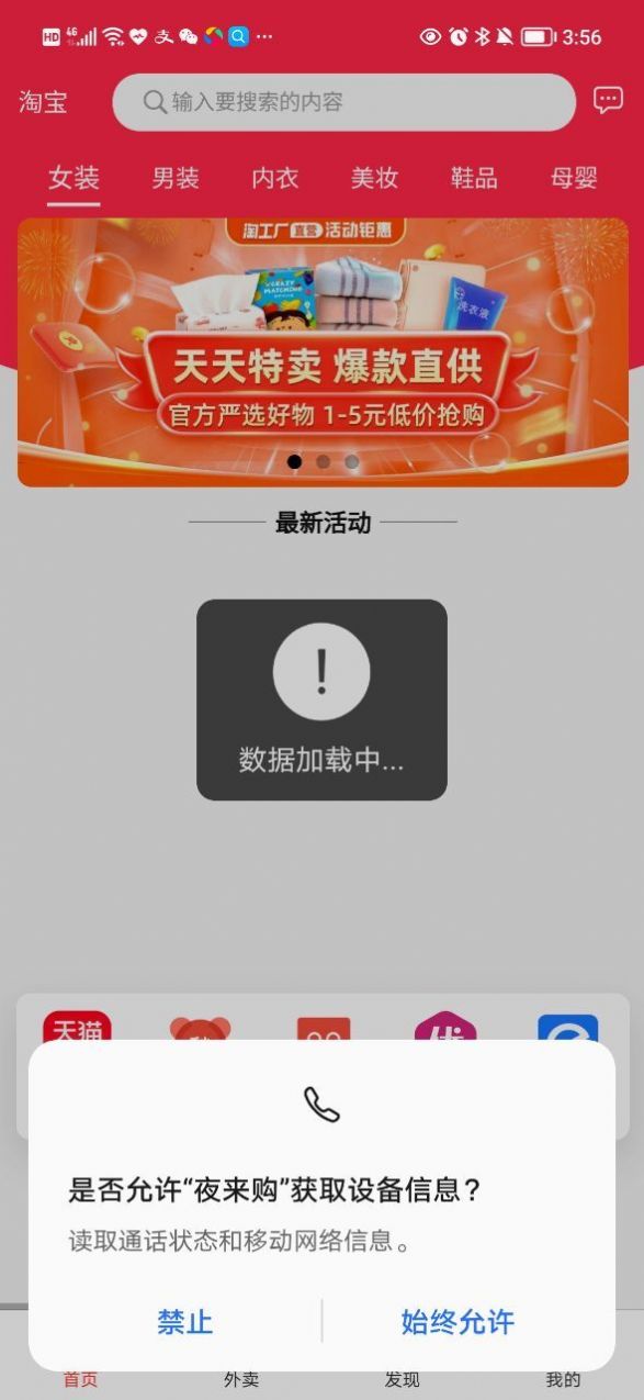 夜来购最新版下载手机软件app截图