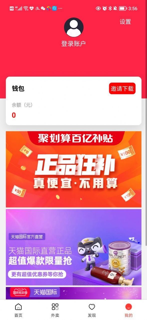 夜来购最新版下载手机软件app截图