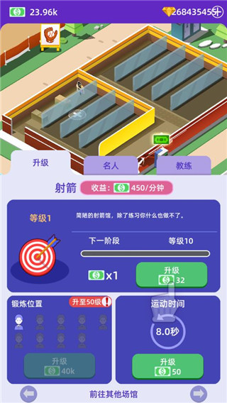 放置体育馆手游app截图