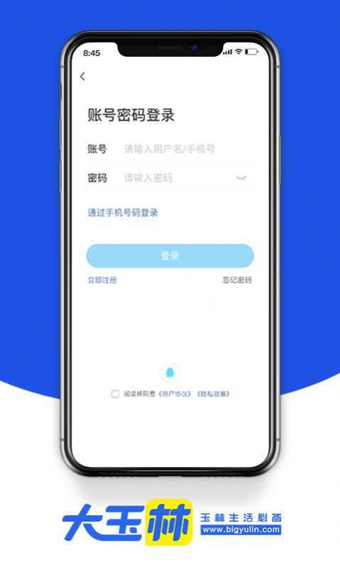 大玉林手机软件app截图