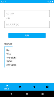 走路随身宝手机软件app截图