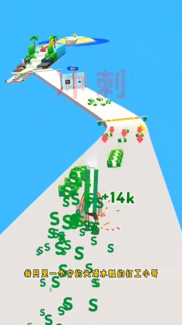 抖音天天向钱冲手游app截图
