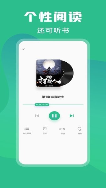 乐读小说app官方版下载手机软件app截图