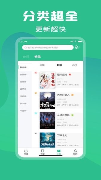 乐读小说app官方版下载手机软件app截图