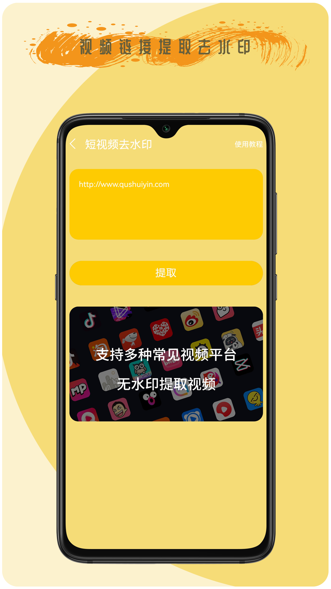 去剪辑手机软件app截图