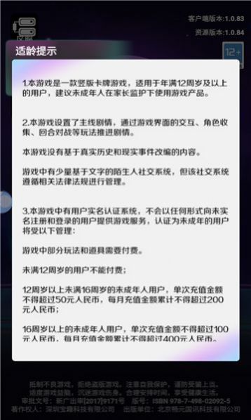蒸汽波波西游手游app截图
