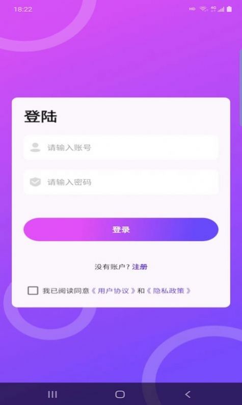 慧天气手机软件app截图