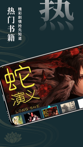无痕读书阅读器手机软件app截图