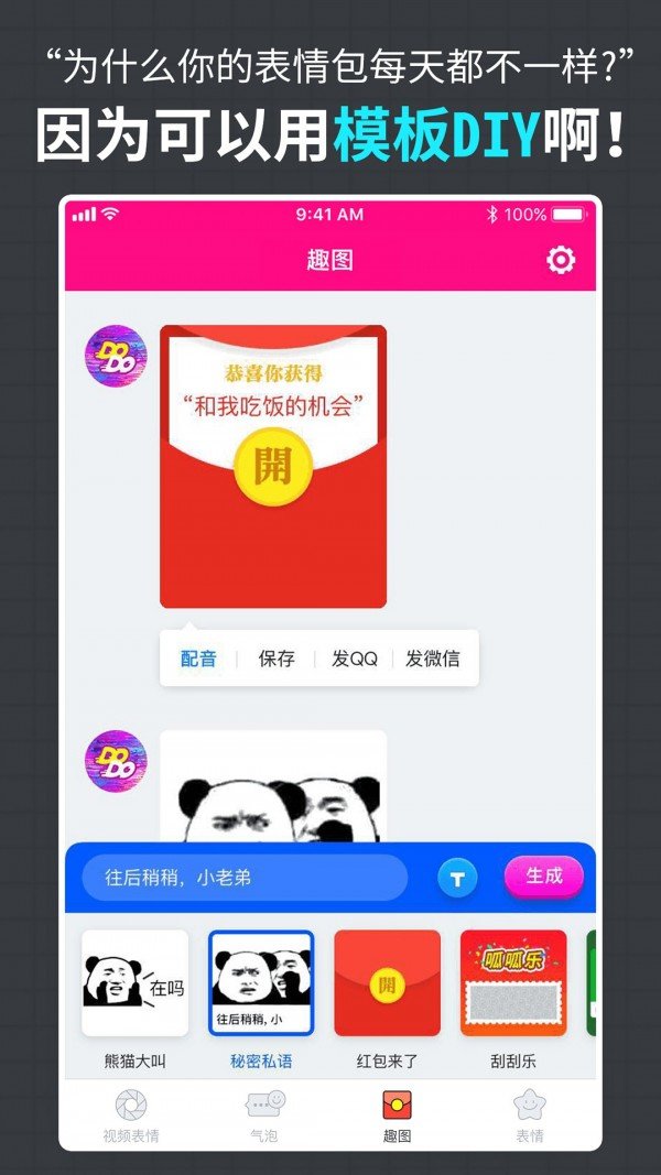 DODO闪图手机软件app截图