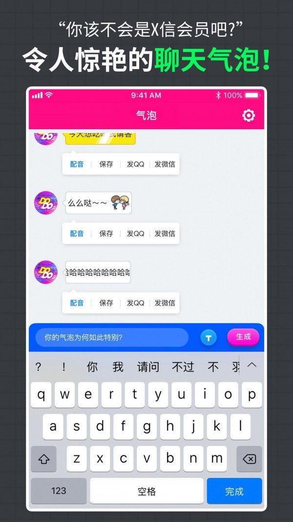 DODO闪图手机软件app截图