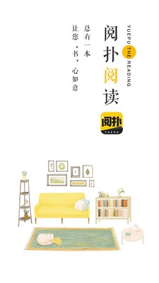阅扑阅读APP官方版免费版下载手机软件app截图
