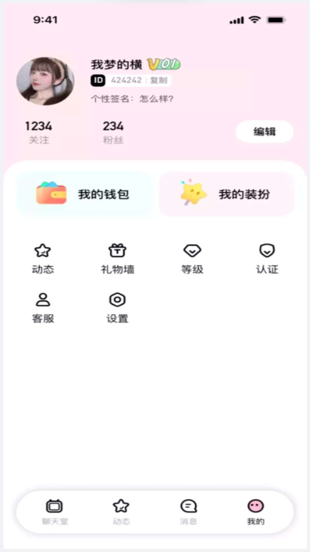 云声手机软件app截图