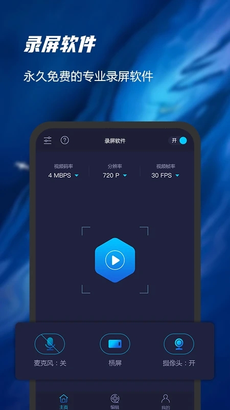 录屏软件精灵手机软件app截图