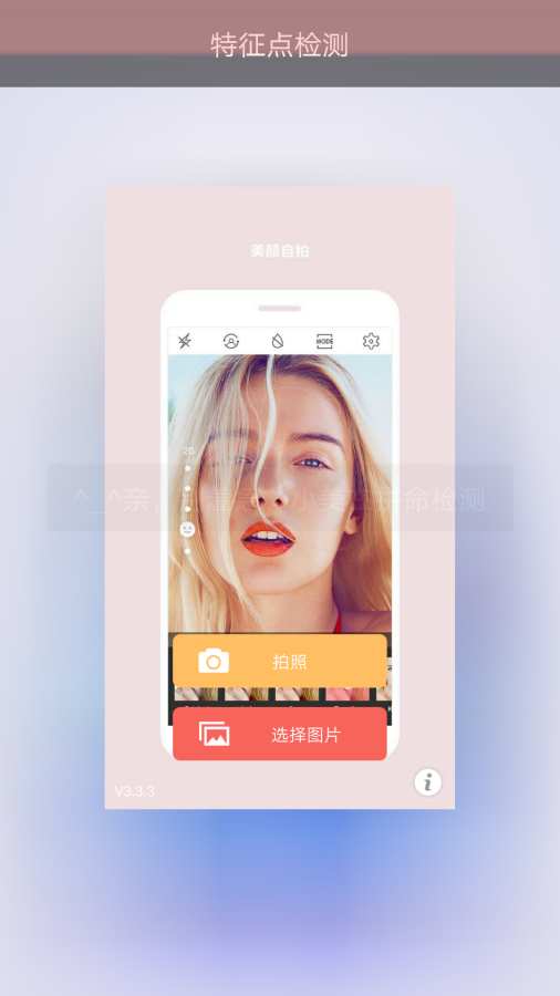 美颜美眉相机2022版下载手机软件app截图