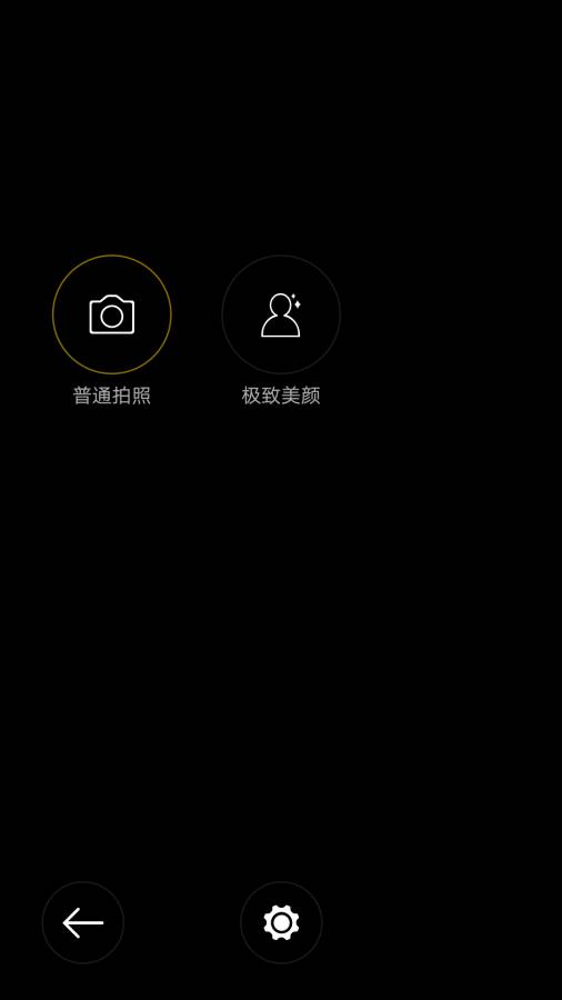 美颜美眉相机2022版下载手机软件app截图