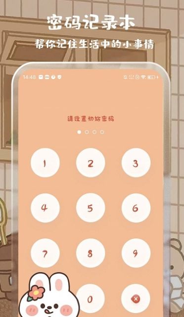 贴贴计算器手机软件app截图