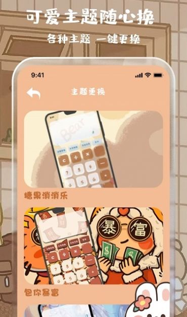 贴贴计算器手机软件app截图