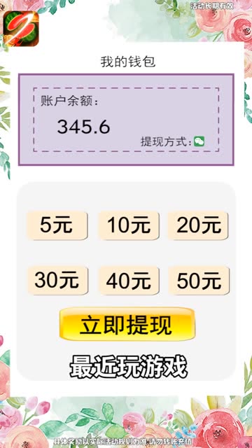 水果红包大作战手游app截图