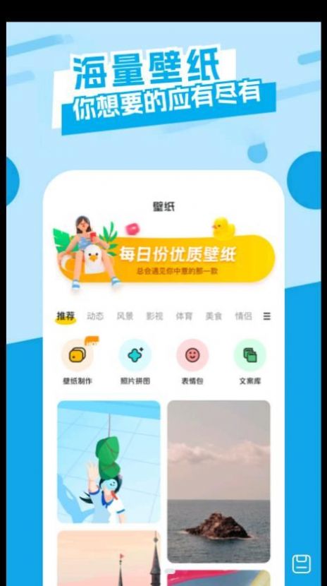 唯美桌面主题壁纸2022版下载手机软件app截图