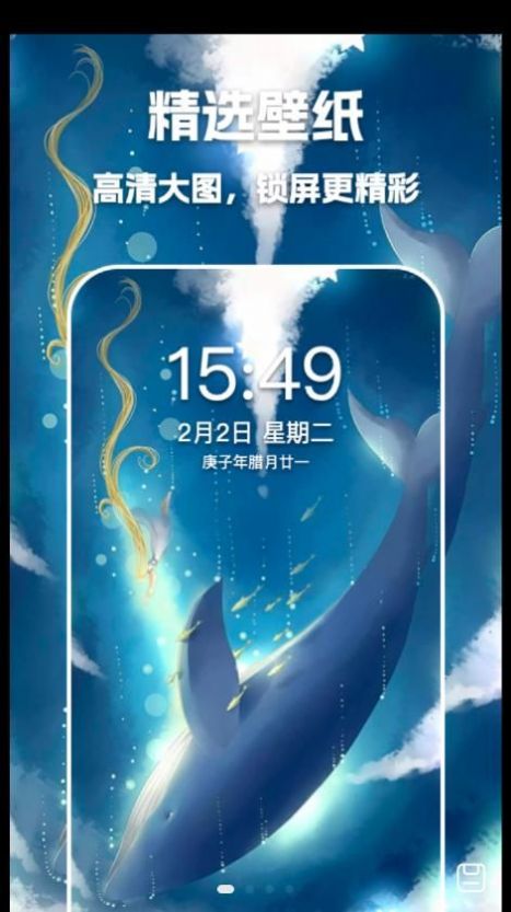 唯美桌面主题壁纸2022版下载手机软件app截图