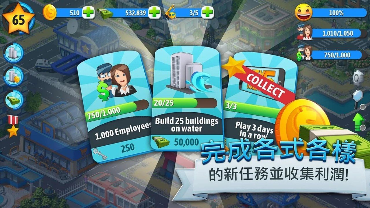 城市岛屿7手游app截图