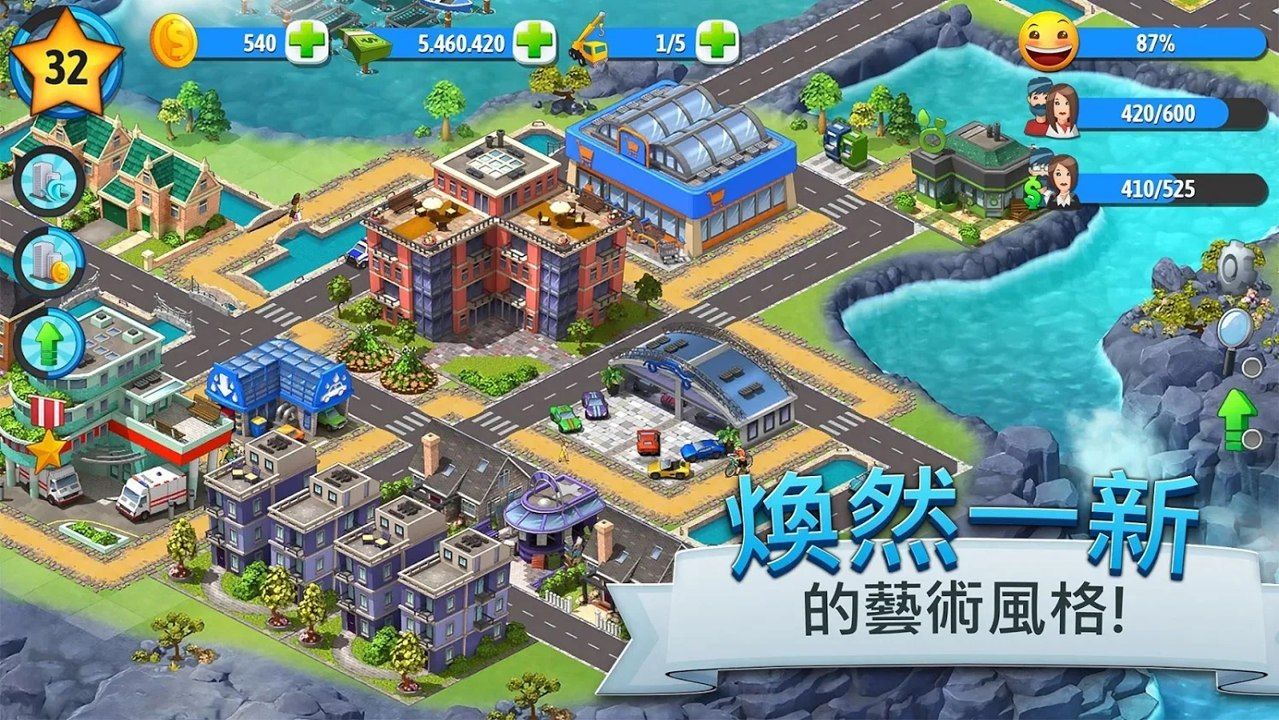 城市岛屿7手游app截图